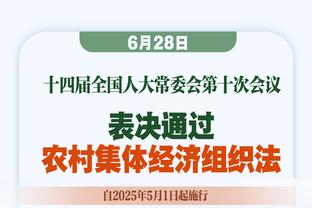 记者：青岛西海岸定于明年1月2日集结，可能会前往泰国拉练